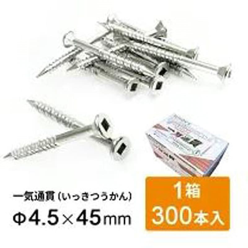 ウッドデッキビス 120mm100本×3箱 ステンレス 【公式通販】 ウッドデッキビス 120mm100本×3箱 ステンレス 【公式通販】