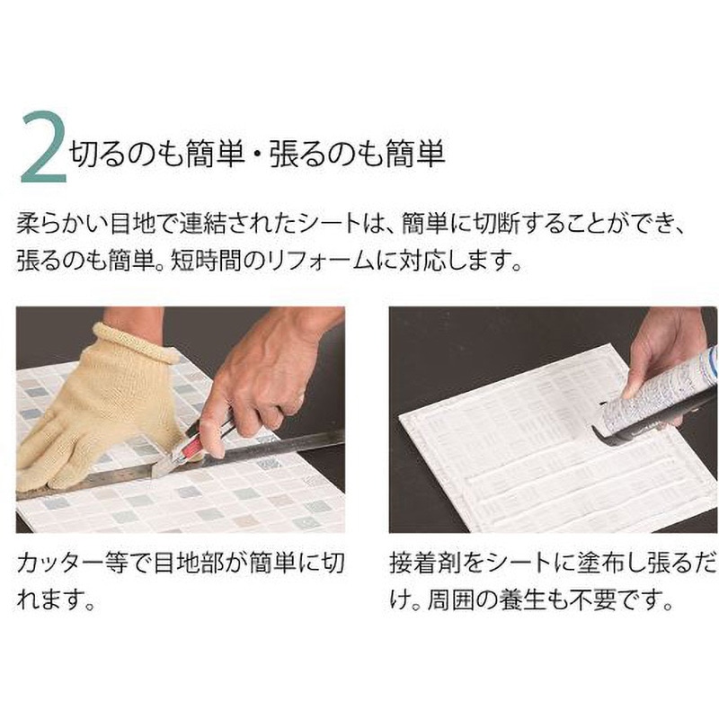 SMTS-630/YB-2H スマートモザイクシート INAX(LIXIL) 厚さ6mm 1ケース