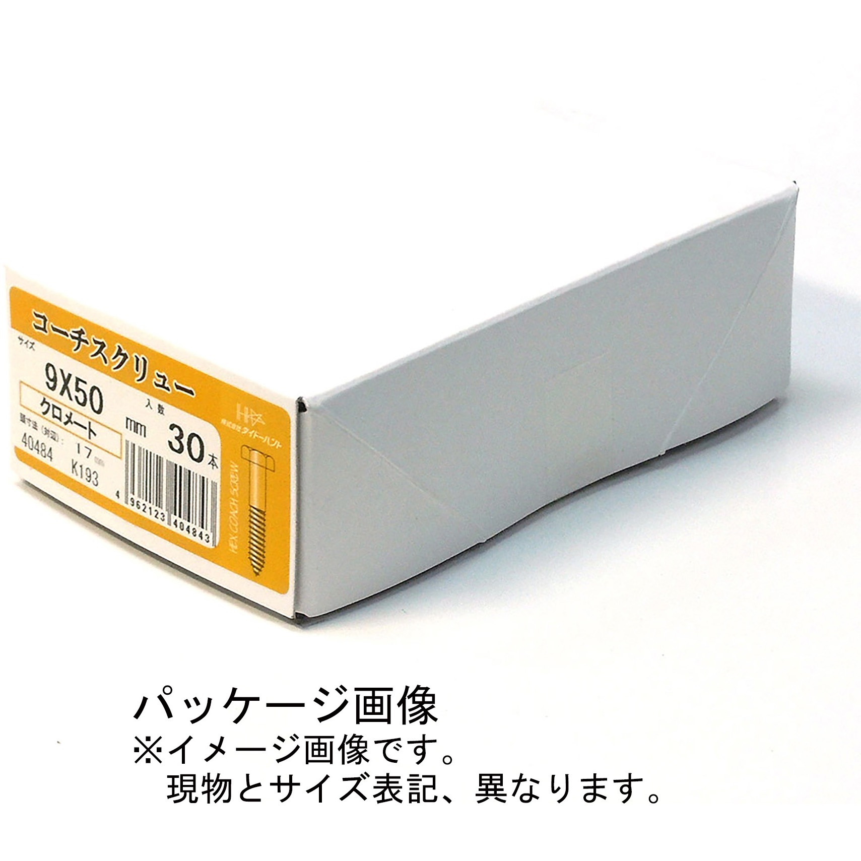 00040484 クロメート コーチスクリュー ダイドーハント(旧:大同製鋲所
