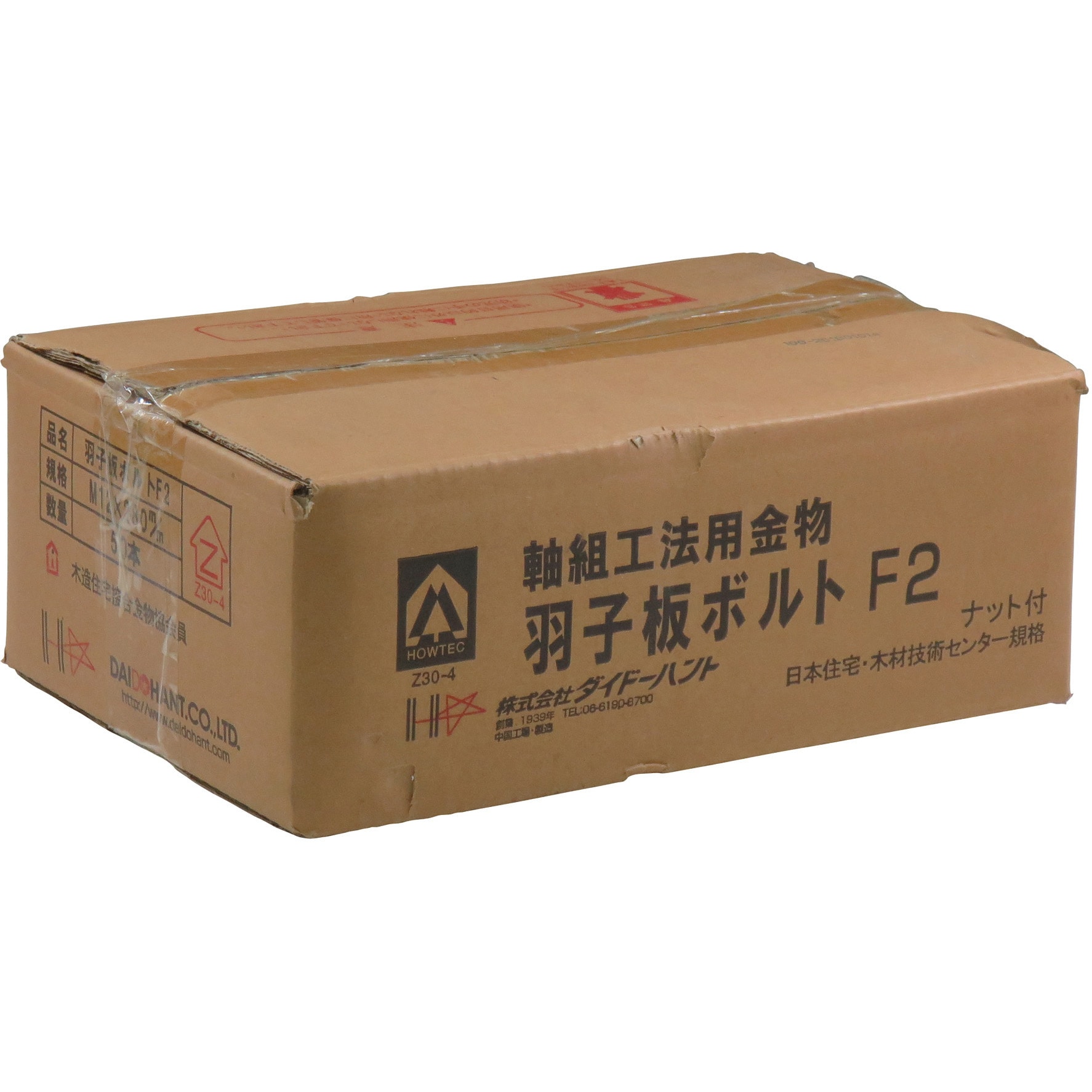 00037933 Zマーク 羽子板ボルト SB-F ダイドーハント(旧:大同製鋲所