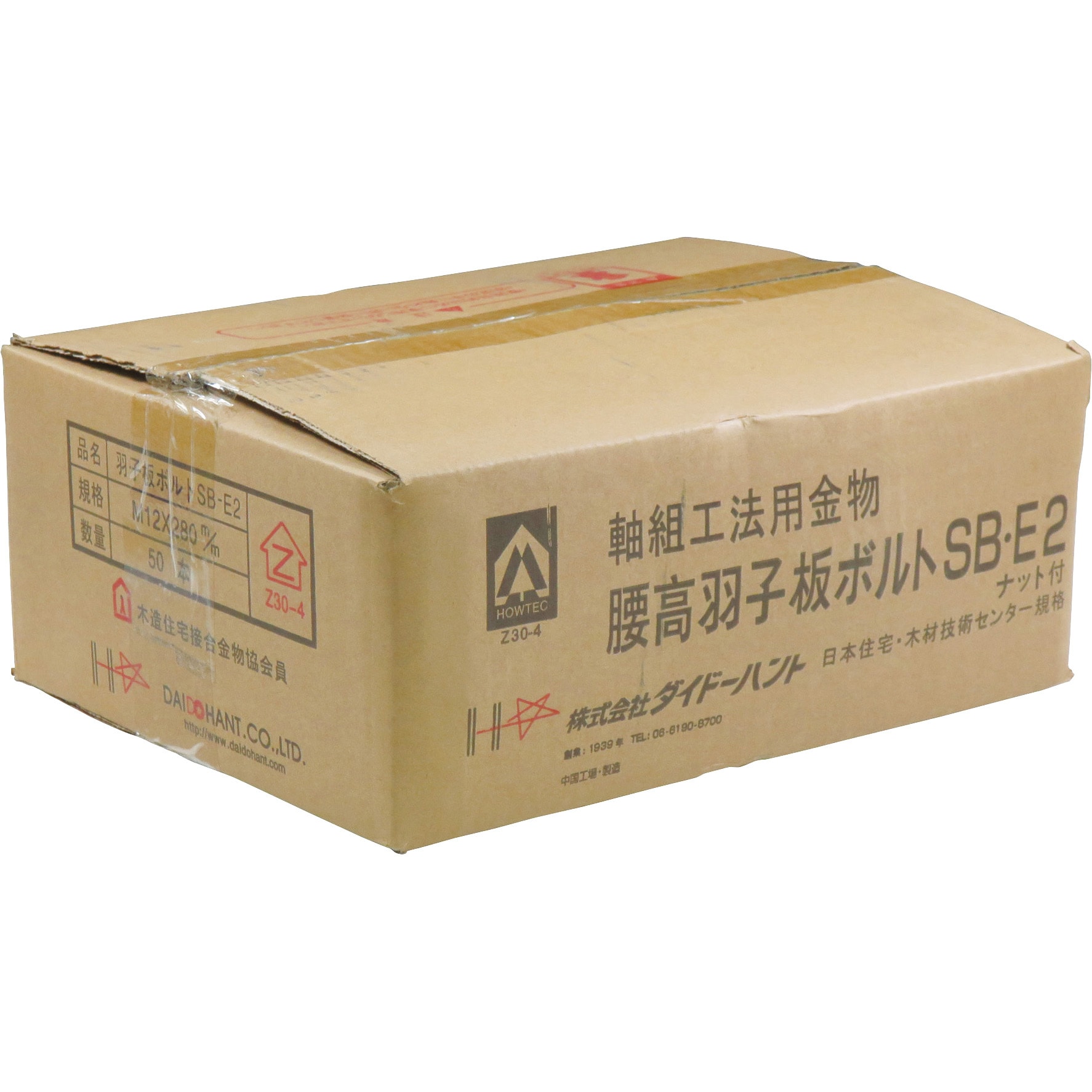 00037923 Zマーク 腰高羽子板ボルト SB-E ダイドーハント(旧:大同製鋲