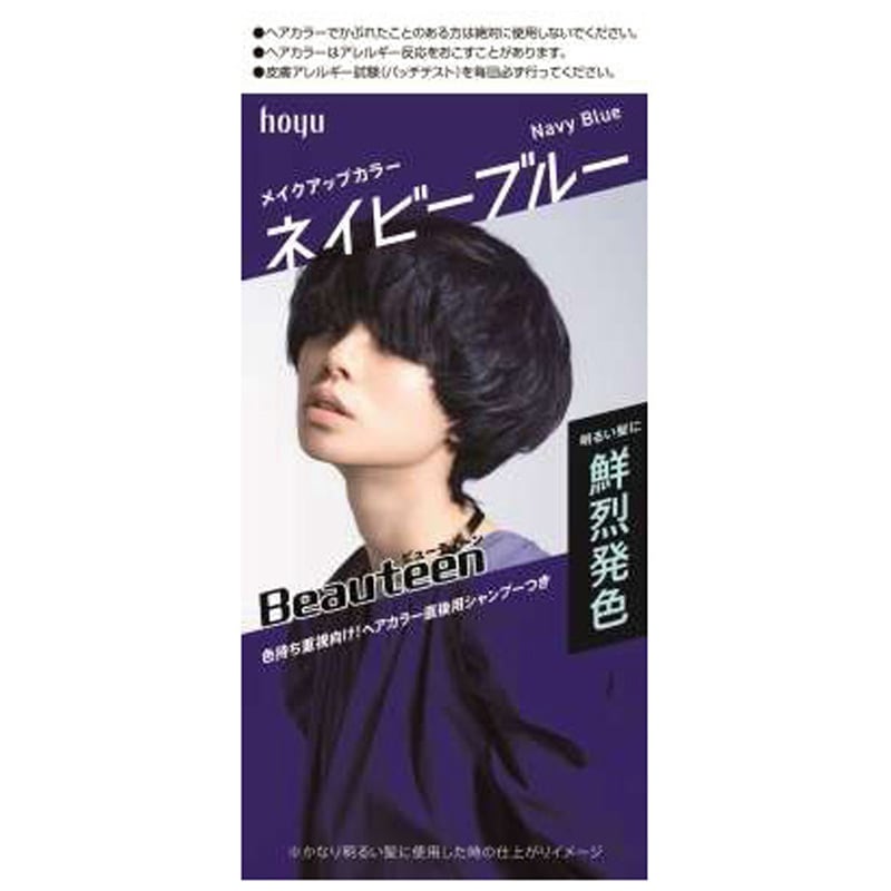 Amazon.co.jp: ヘアカラー ビューティーンメイクアップカラー