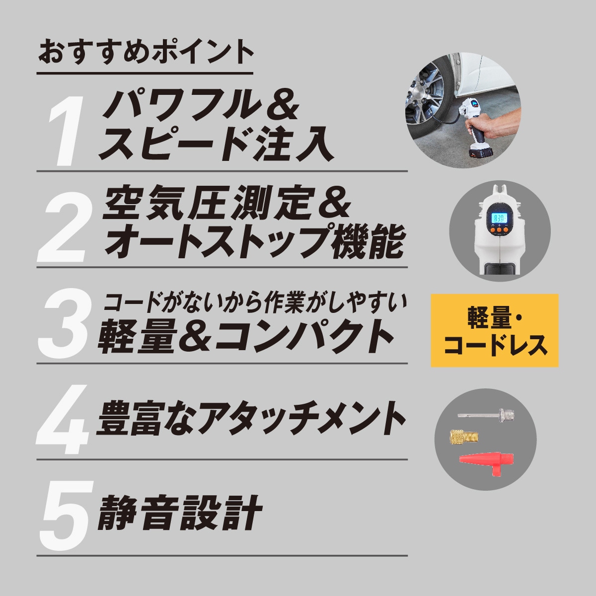 JAC10-Z 【車載に最適!】軽量充電式エアコンプレッサ 10.8V コードレス