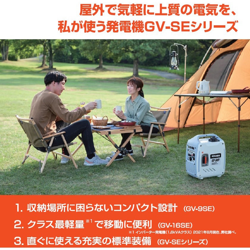 GV-9SE インバーター発電機 GV-SEシリーズ 工進 交流定格出力0.9 GV-9SE インバーター発電機 GV-SEシリーズ 工進 交流定格出力0.9