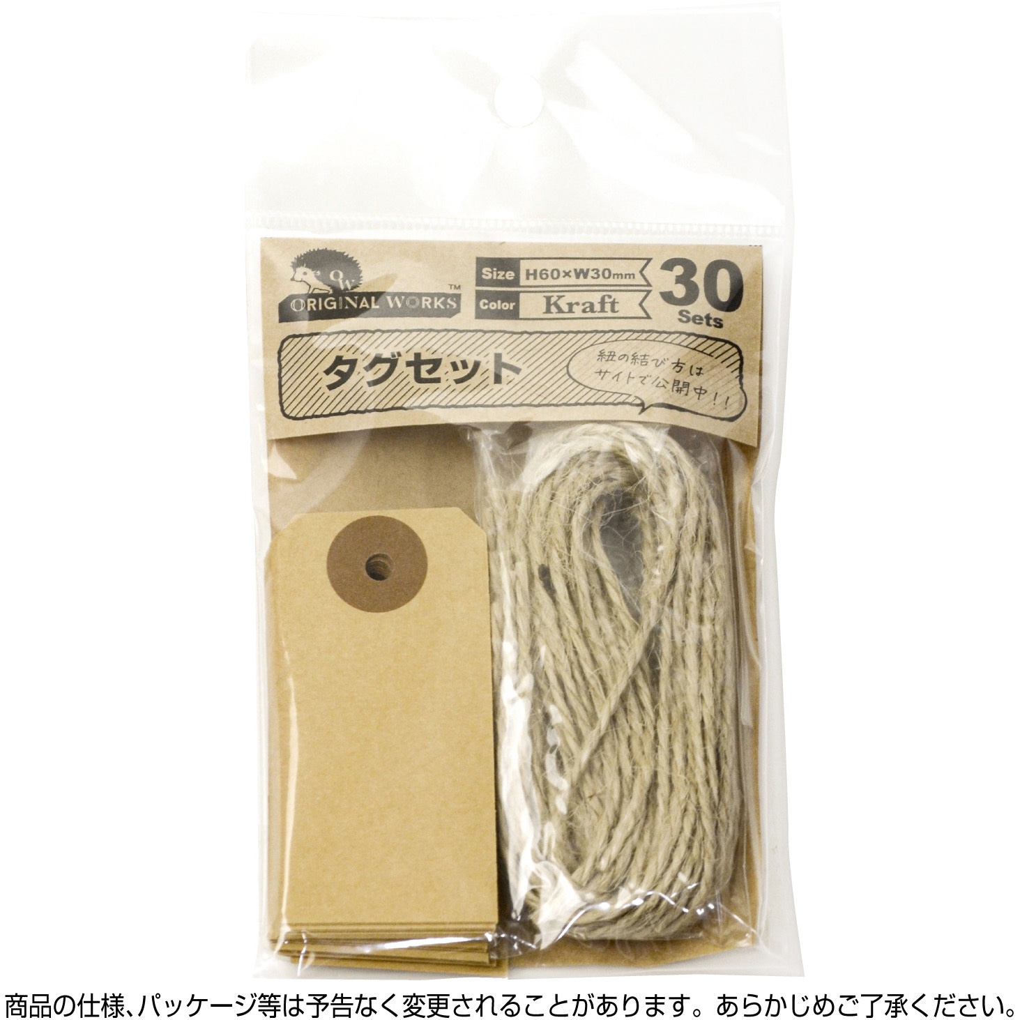19-2550 タグセット ORIGINAL WORKS(ササガワ) 1袋(30枚×5冊) 19-2550