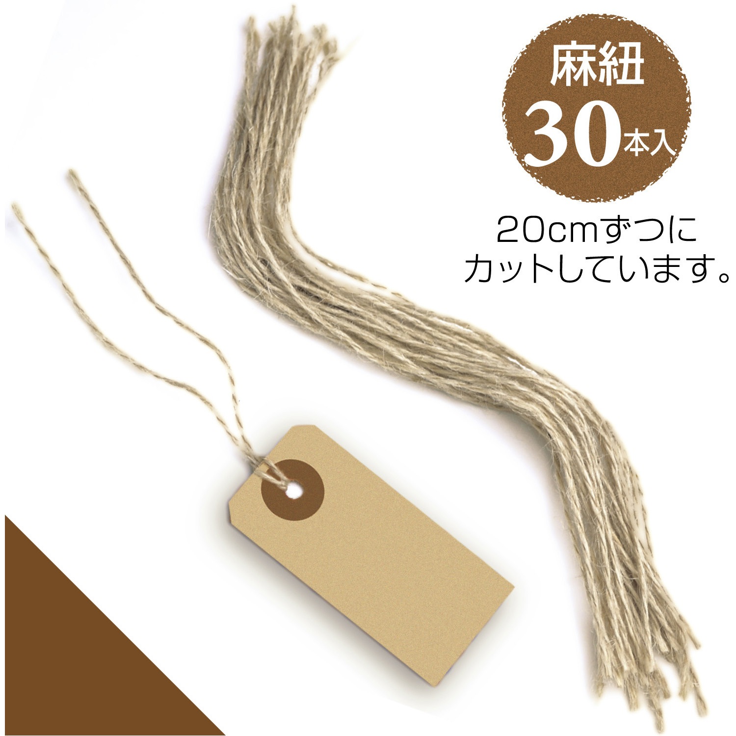 19-2550 タグセット ORIGINAL WORKS(ササガワ) 1袋(30枚×5冊) 19-2550