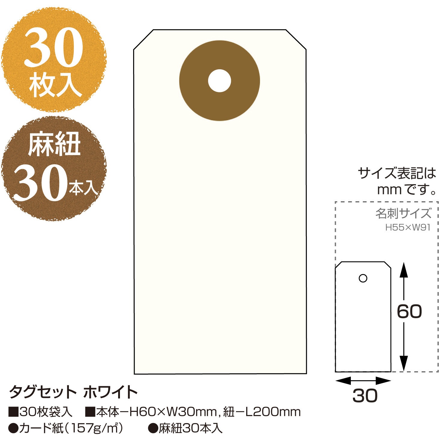 19-2560 タグセット ORIGINAL WORKS(ササガワ) 1袋(30枚×5冊) 19-2560