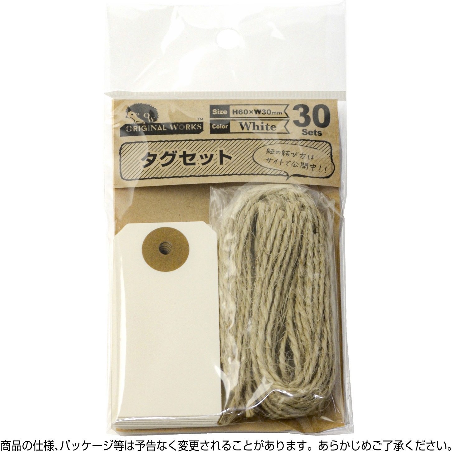19-2560 タグセット ORIGINAL WORKS(ササガワ) 1袋(30枚×5冊) 19-2560