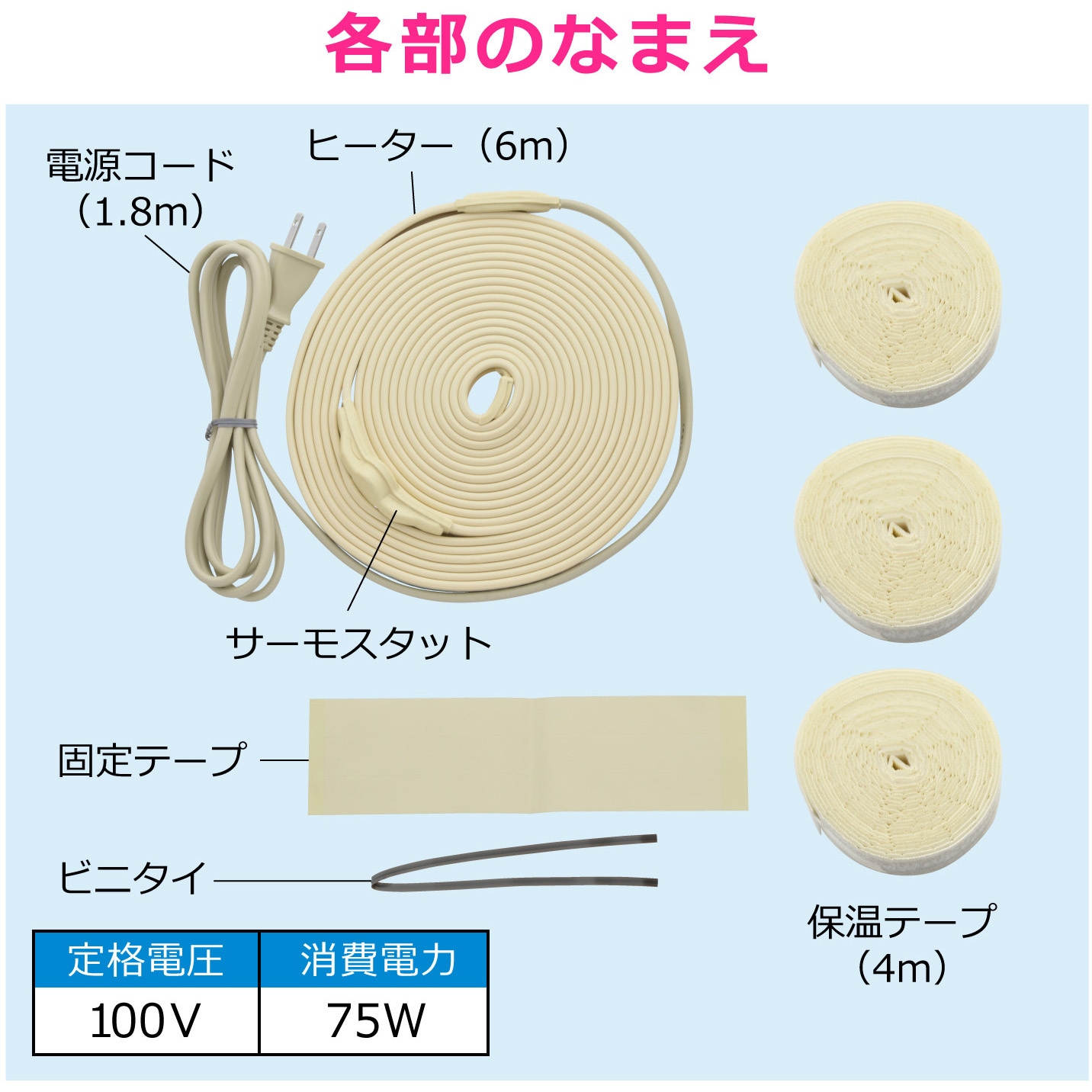 GA-KE014 これカモ 凍結防止ヒーター サーモスタットつき (水道管の