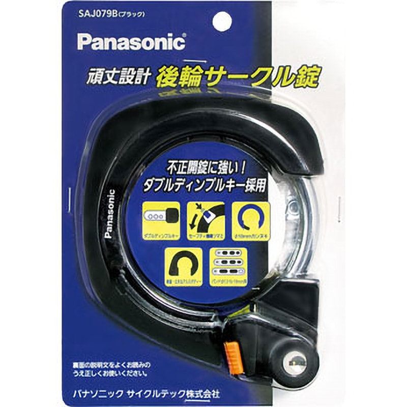 SAJ079 サークル錠 1個 Panasonic(パナソニック) 【通販モノタロウ】