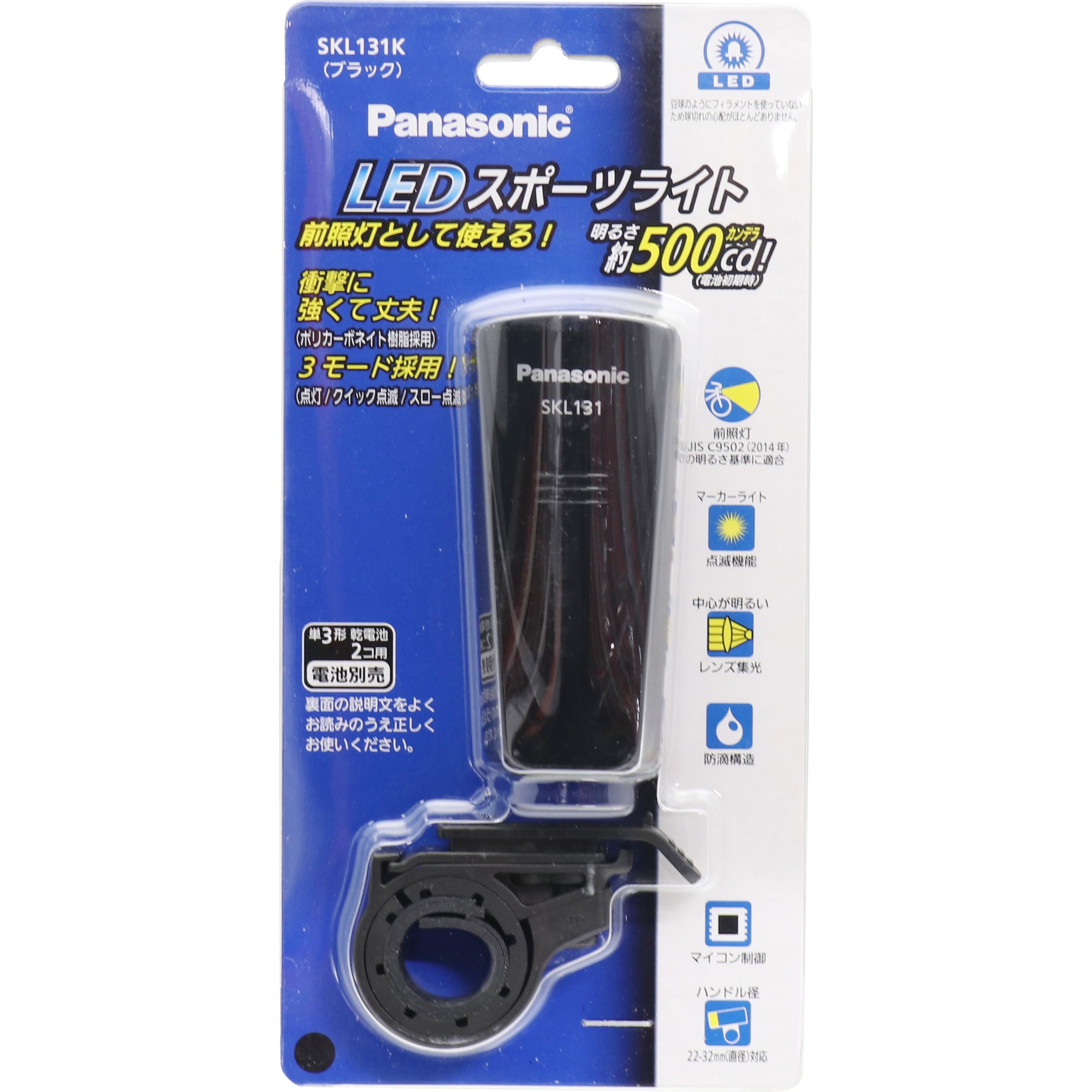 SKL131 LEDスポーツライト 1個 Panasonic(パナソニック) 【通販