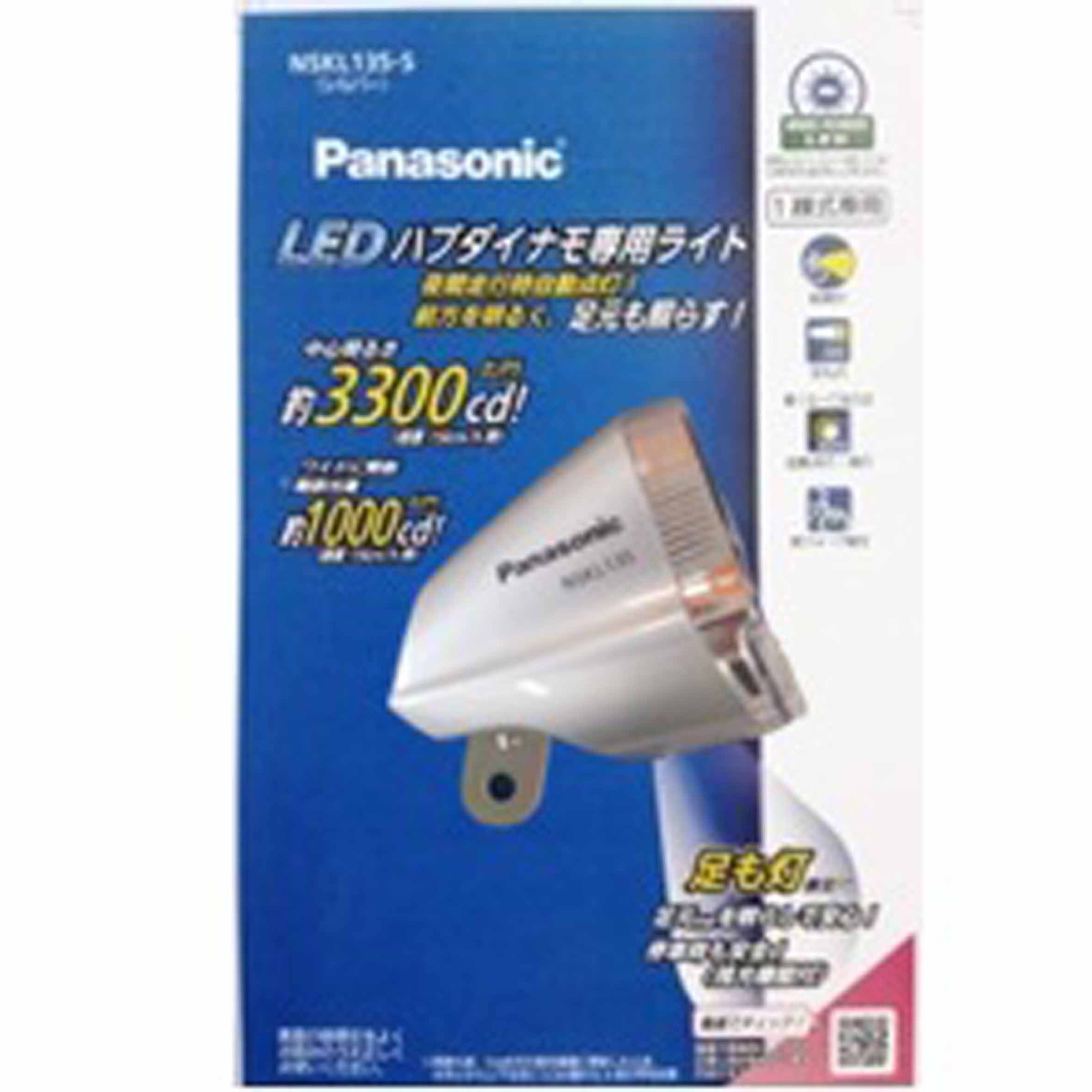 NSKL135 LEDハブダイナモ専用ライト Panasonic(パナソニック) シルバー