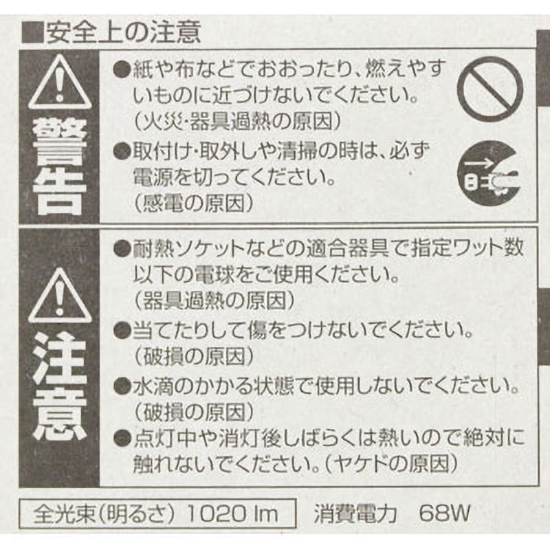 LDS110V68WWK ミニクリプトン電球 1個 Panasonic(パナソニック) 【通販