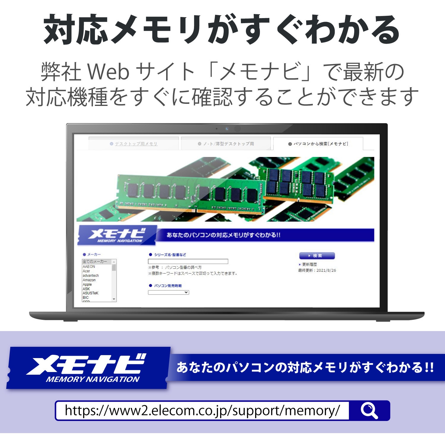 EW2400-8G/RO 増設メモリ デスクトップ用 DDR4-2400 PC4-19200 DIMM 