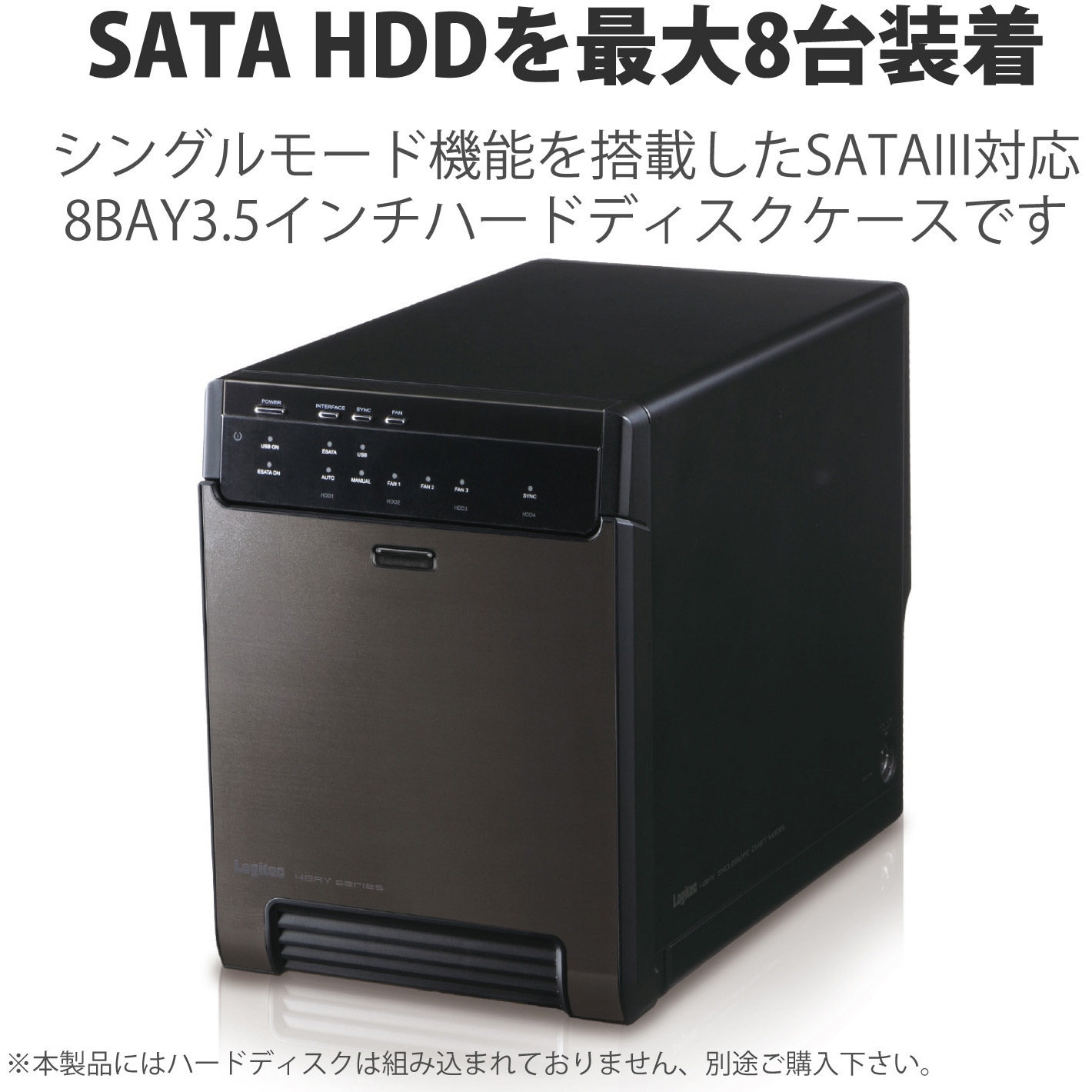 LGB-4BNHEU3 HDDケース 3.5インチハードディスク USB3.0/e-SATA対応 ロジテック ブラック色 - 【通販モノタロウ】