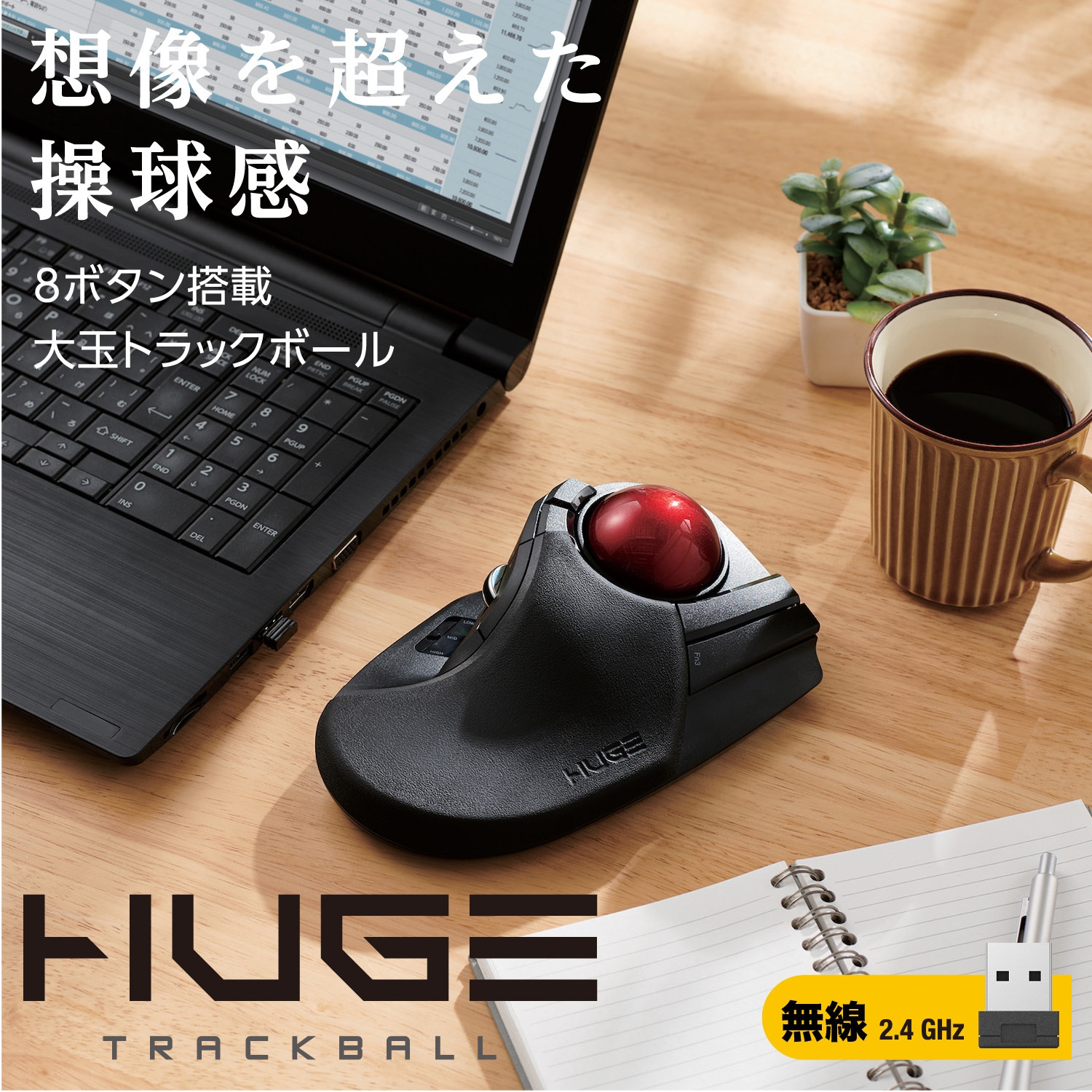 M-HT1DRBK トラックボールマウス ワイヤレス 無線 USB 8ボタン