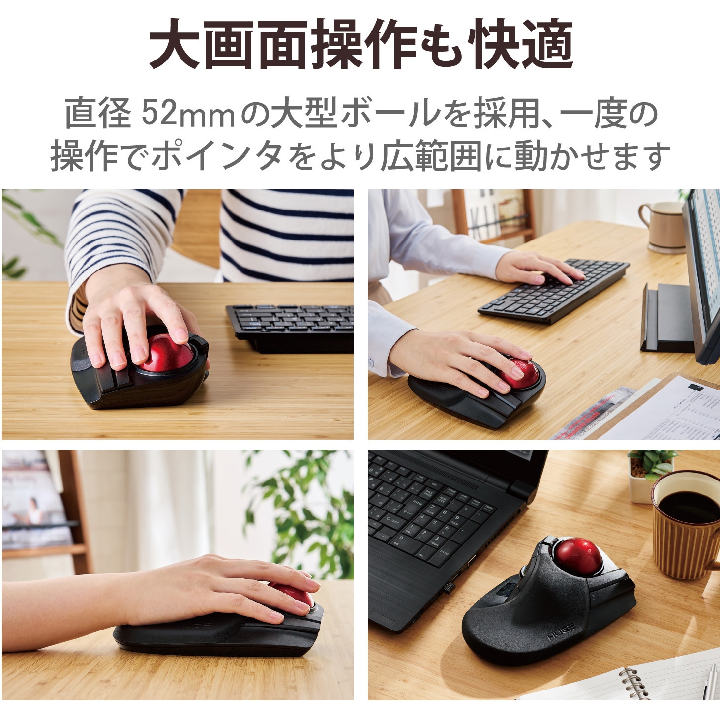M-HT1DRBK トラックボールマウス ワイヤレス 無線 USB 8ボタン