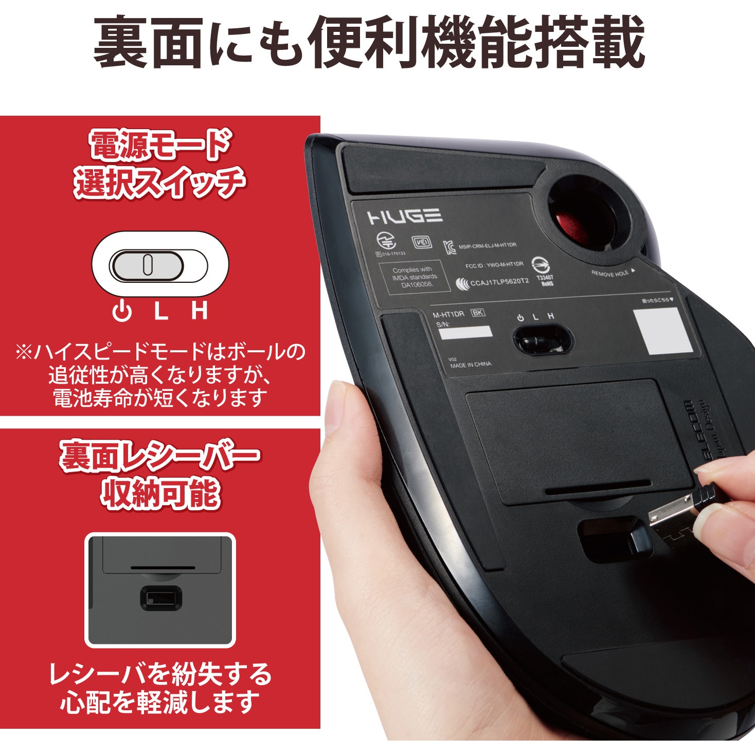 M-HT1DRXBK トラックボールマウス ワイヤレス 無線 USB 8ボタン