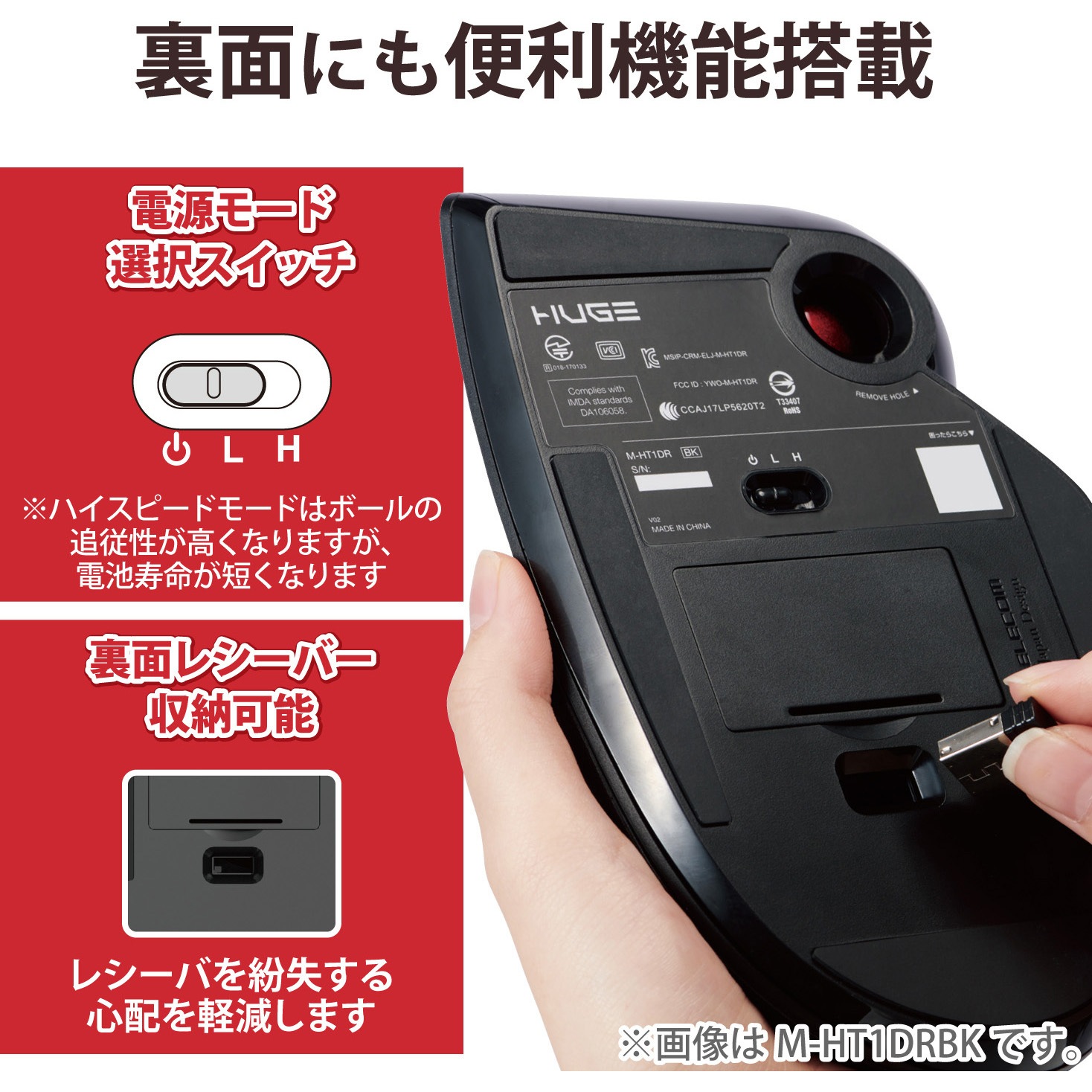 M-HT1URBK トラックボールマウス 有線 USB 8ボタン 人差し指 大型