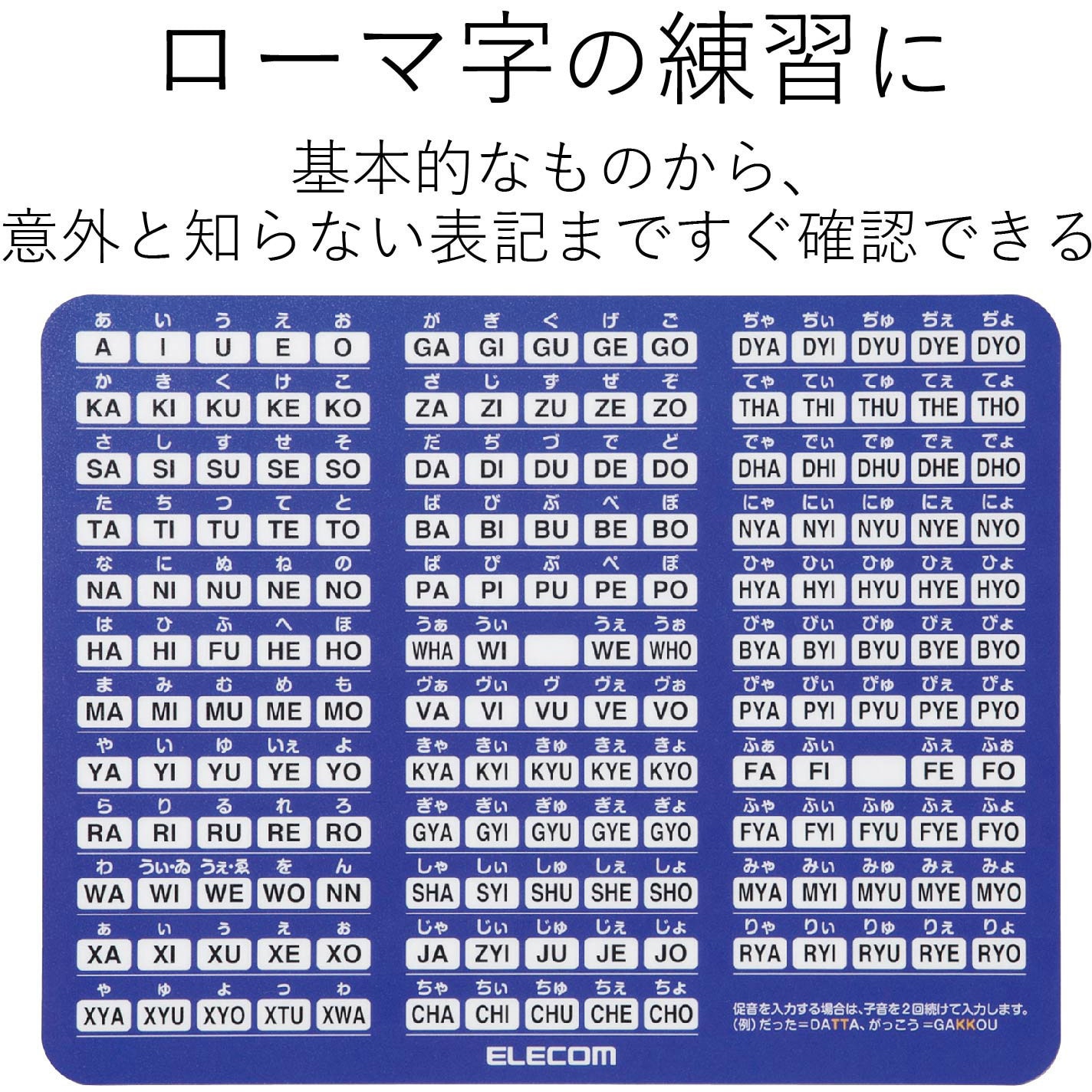 Mp Rombg ローマ字入力マウスパッド Xlサイズ エレコム ブルー Mp Rombg 1枚 通販モノタロウ