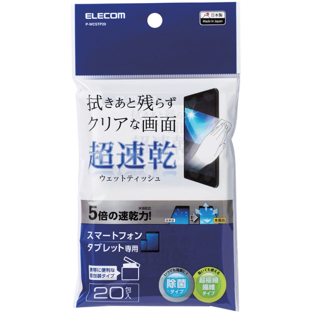 エレコム トップ 液晶用 ウェットティッシュ キャップ