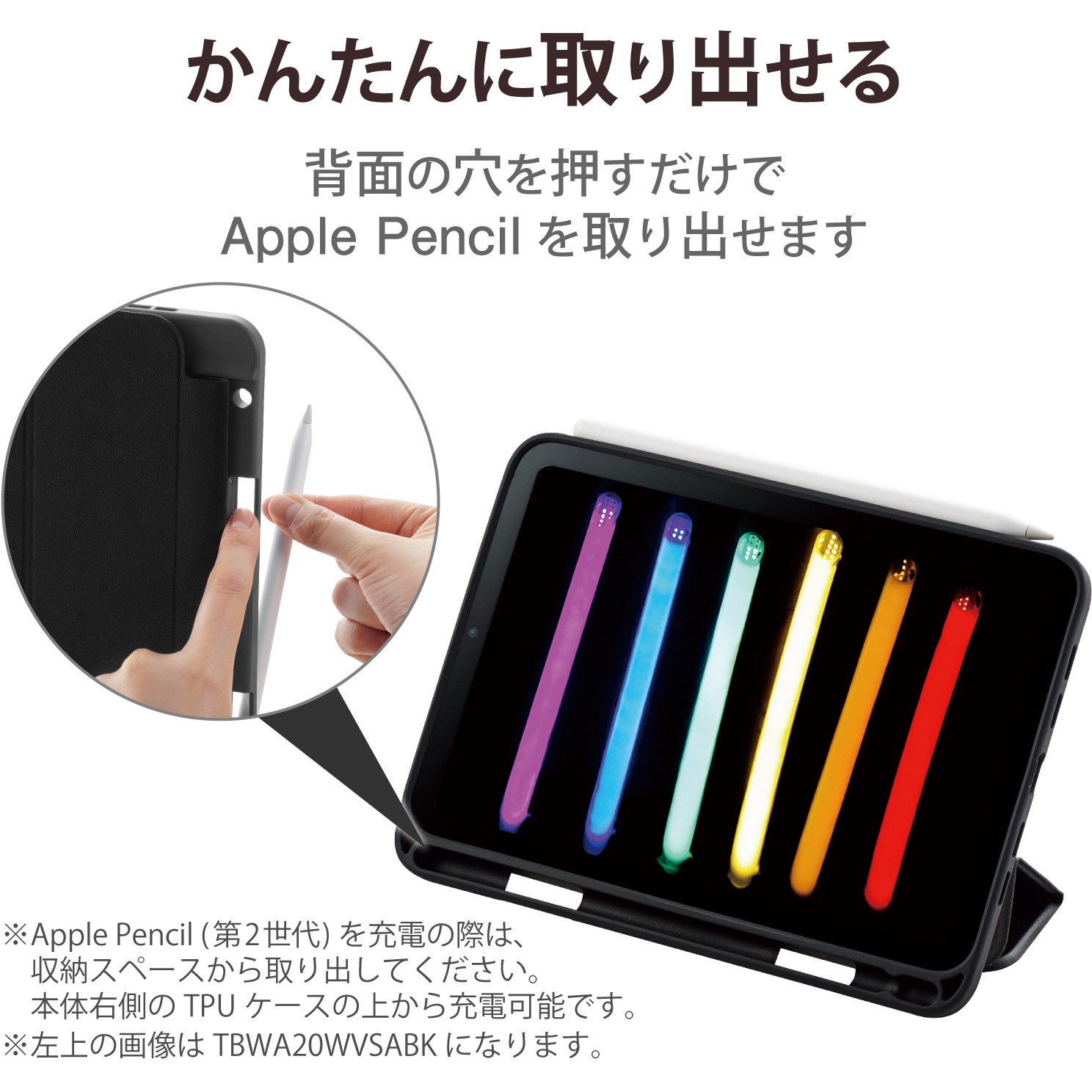 TBWA21SWVSABK iPad mini 2021年モデル 第6世代 8.3インチ ケース