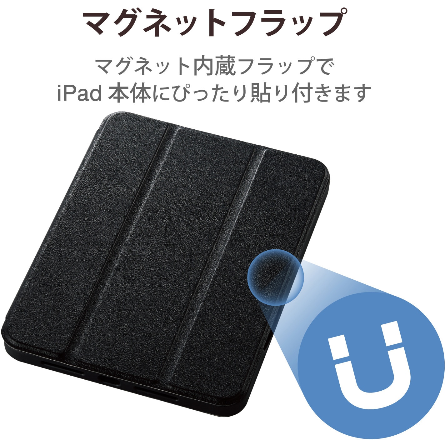 TB-A21SSABK iPad mini 8.3インチ 第6世代 (2021年) ケース TB-A21SSABK iPad mini 8.3インチ 第6世代 (2021年) ケース