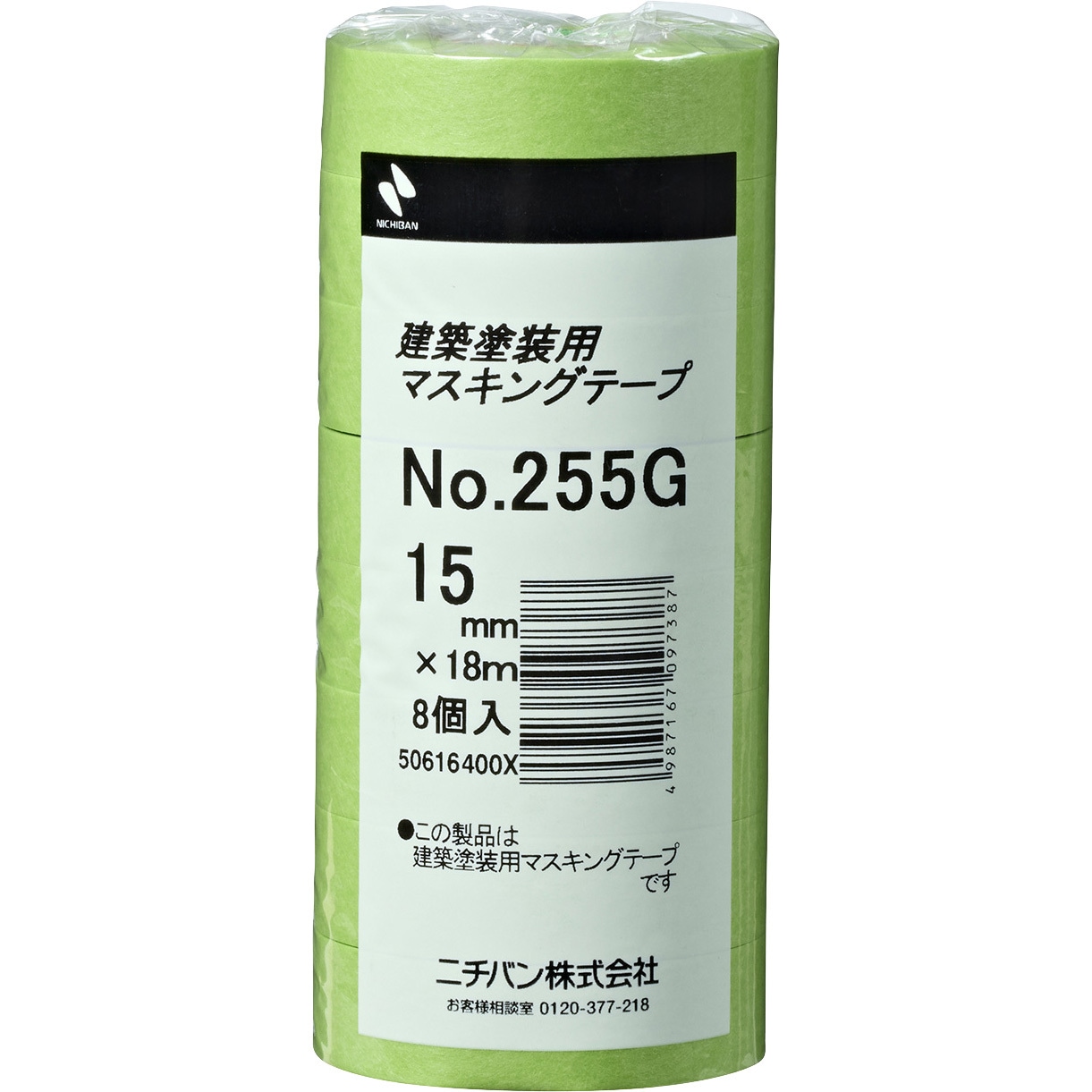 NO.255G 建築塗装用マスキングテープ ニチバン 和紙基材 黄緑色 テープ