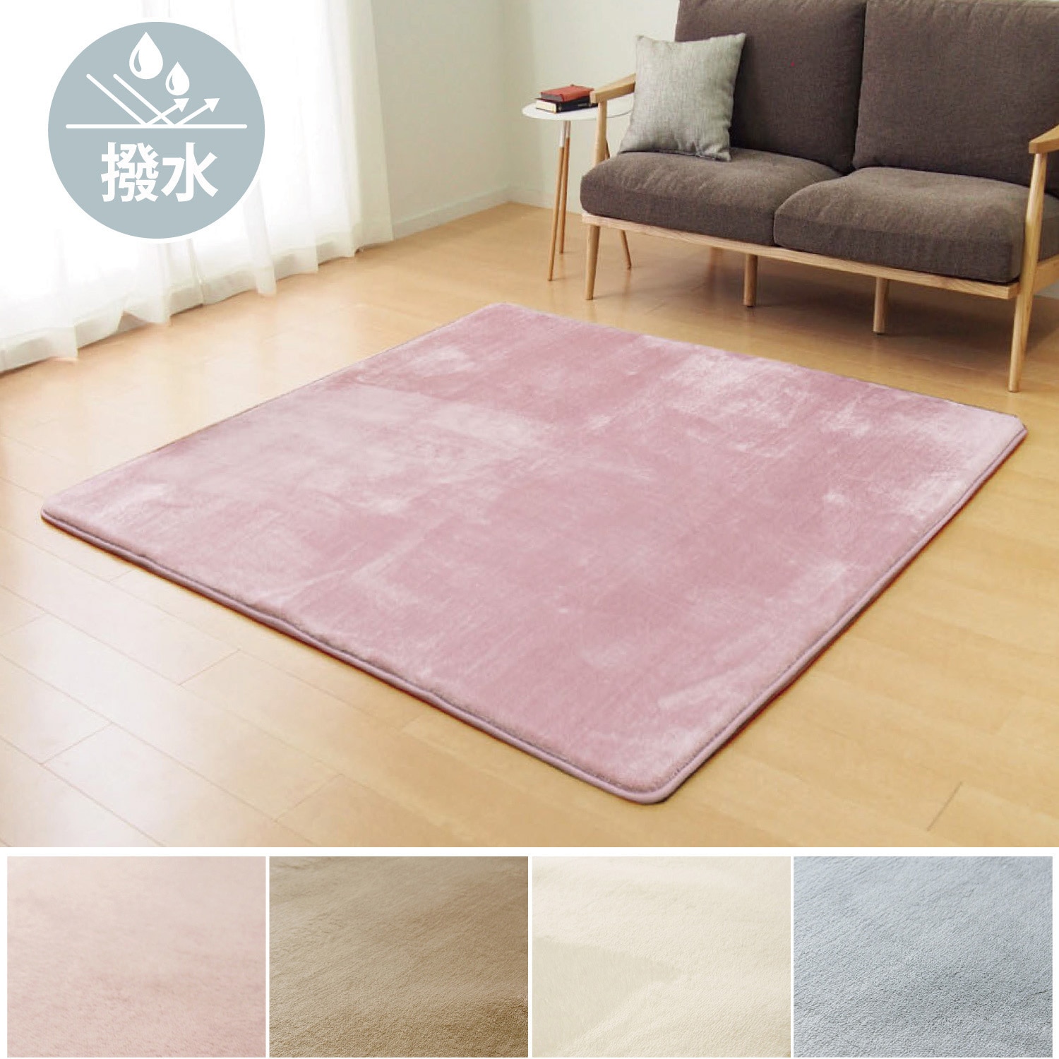 240620651 撥水付き低反発ラグ メレンゲタッチ 萩原 滑り止め効果あり ピンク色 寸法185×185cm