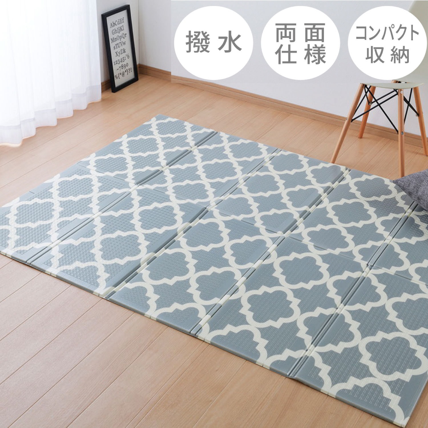 プレイマット エクスモロッコ 萩原 ラグマット 【通販モノタロウ】