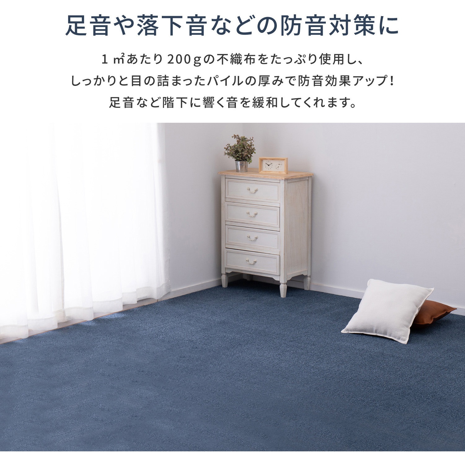 アース防ダニ・虫カビnotカーペット アース防ダニ・虫カビnotカーペット