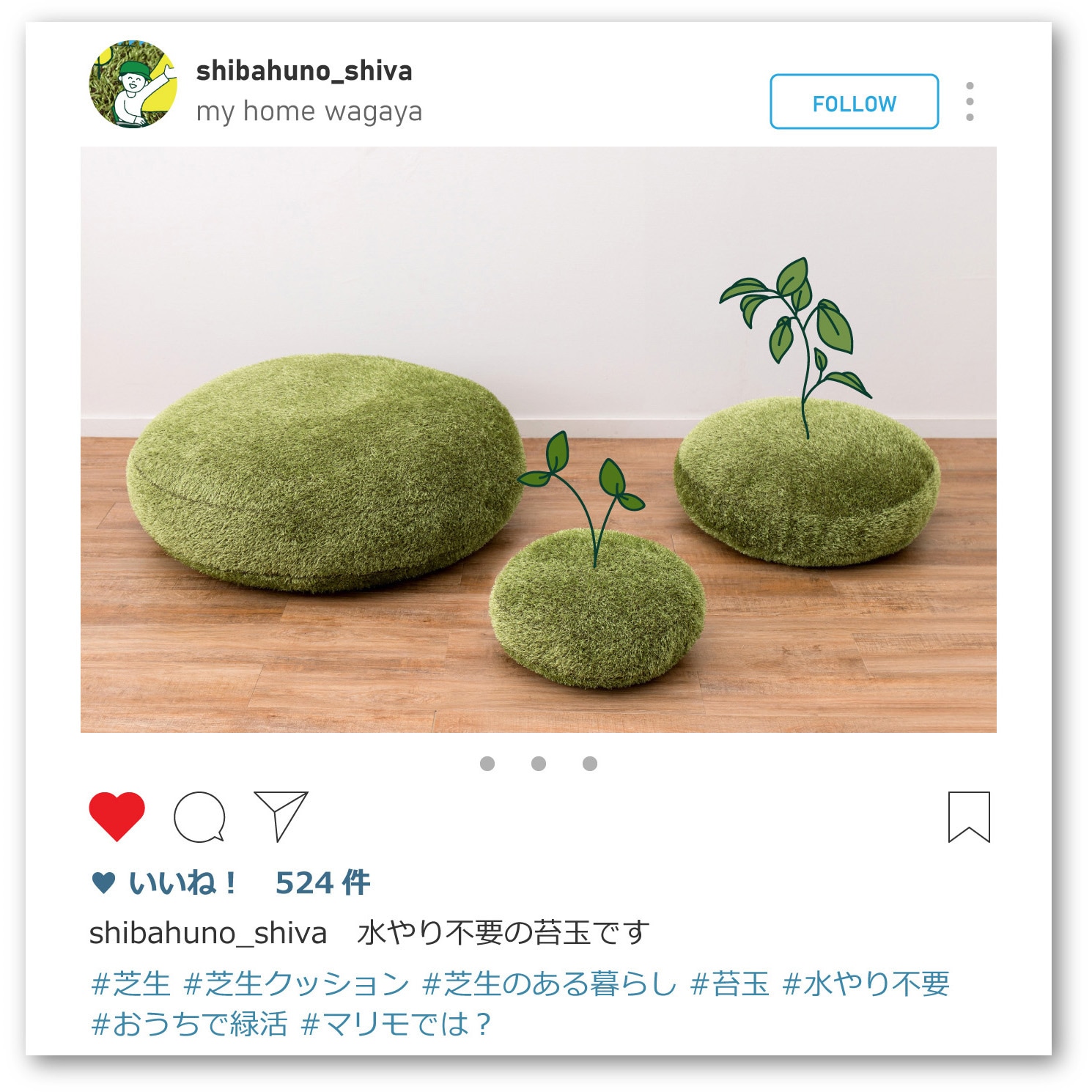 240622996 芝生風クッション シーヴァ 1個 萩原 【通販モノタロウ】