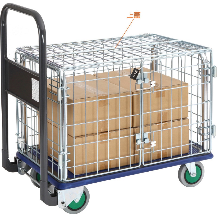 シズかるスーパーNK150KL-G 観音扉型五面金網囲い台車(小)「観音扉型