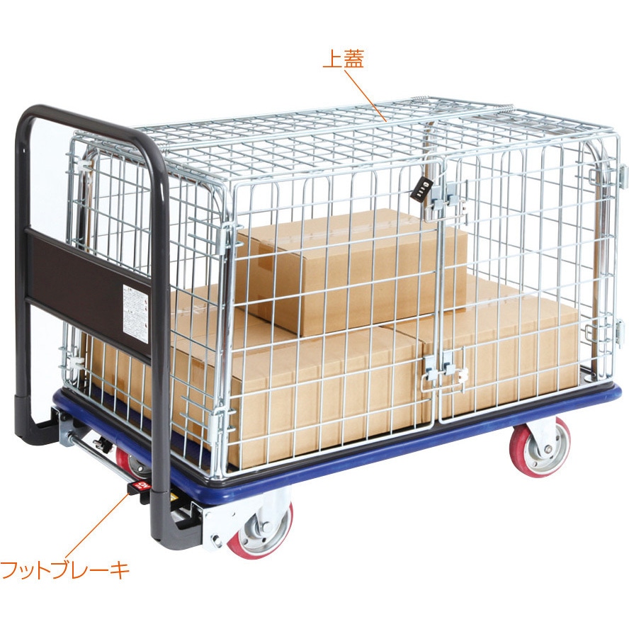 NK300KL-G-ST 観音扉型五面金網囲い台車(大)「観音扉型金網タイプ」＜フットブレーキ付き＞ 1台 エヌケーキャリーキャスター 【通販モノタロウ】
