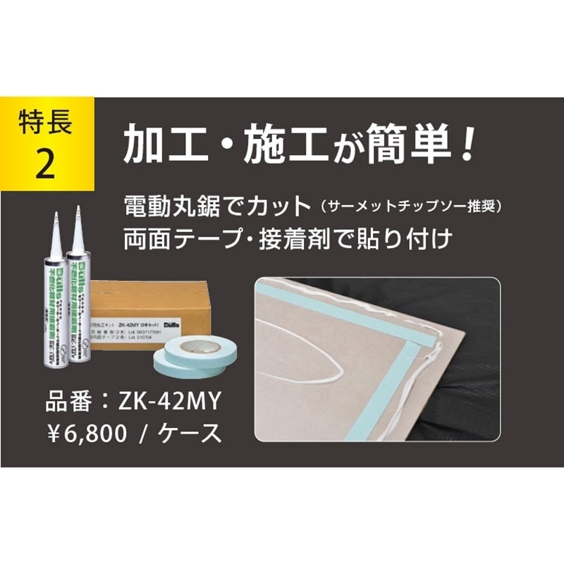 ワンダーパネル ブラウン色 幅910mm長さ2435mm厚さ3mm 1ケース(2枚) BHMP-102-38