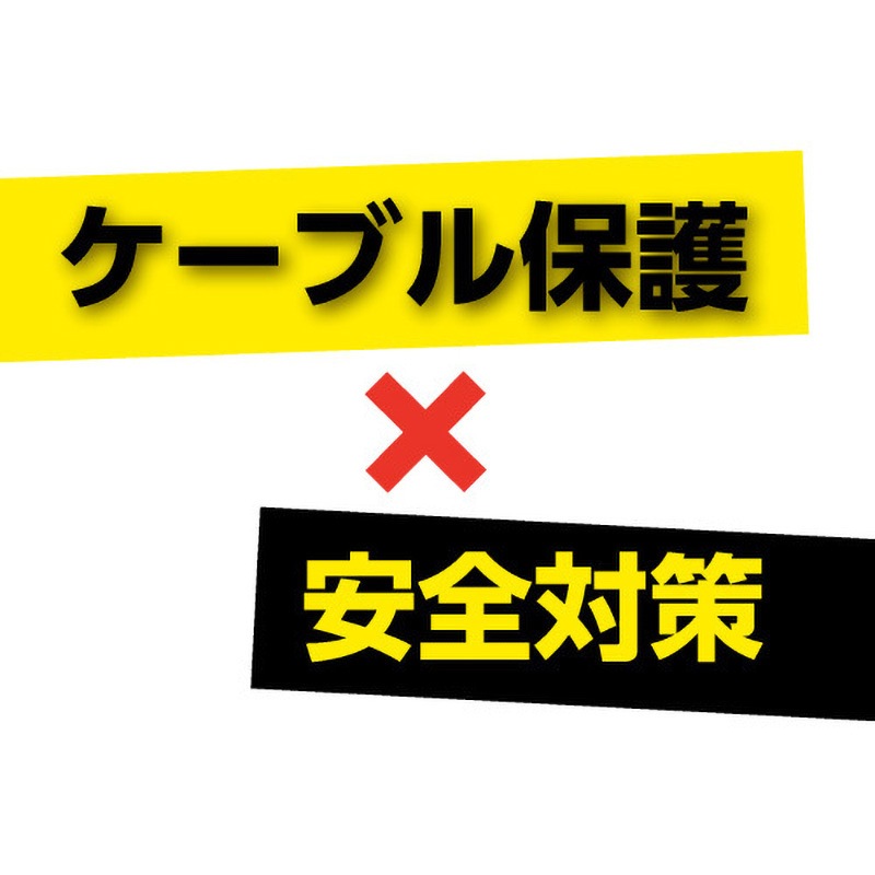 EA983PG-5 430x914x32mm ケーブルプロテクター(5溝/低床型) エスコ 1個 EA983PG-5