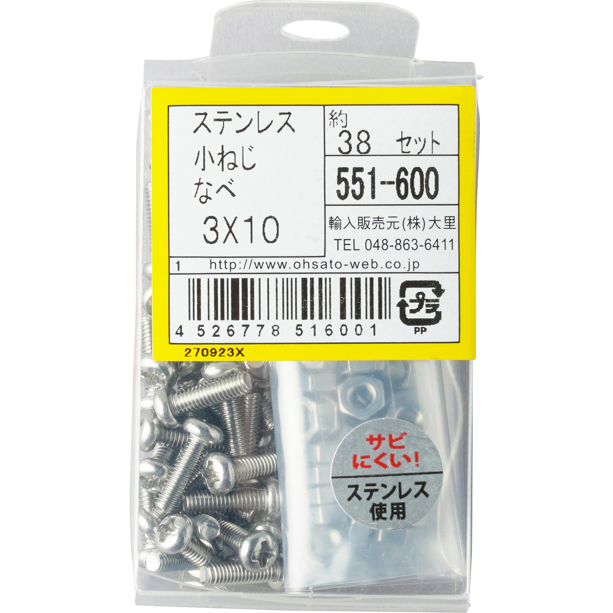 大野の里の木の器3個セット 貝印 KAI DZ0746 調理器セット デリコ 日本製 DZ-0746 千切り