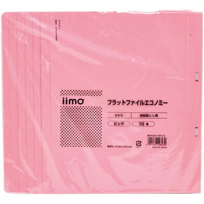 EM-FUEV10PX10 iimo フラットファイルエコノミー 1パック(10冊) コクヨ