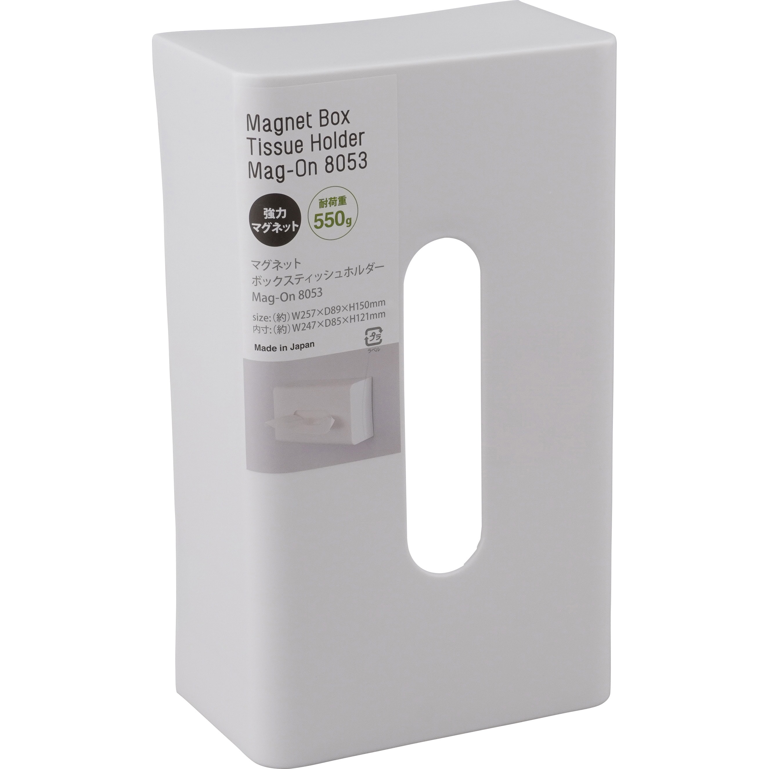 Mag-On 8053 マグネットボックスティッシュホルダー 吉川国工業所 樹脂