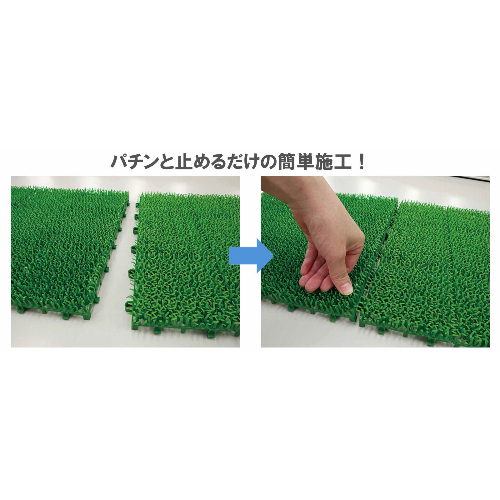 山崎産業◾️コンドル 若草ユニット E-Ⅴ グリーン 60枚 日本製 人工芝 5552000000Y4G 若草ユニット E-V CONDOR(山崎産業) グリーン色 1個