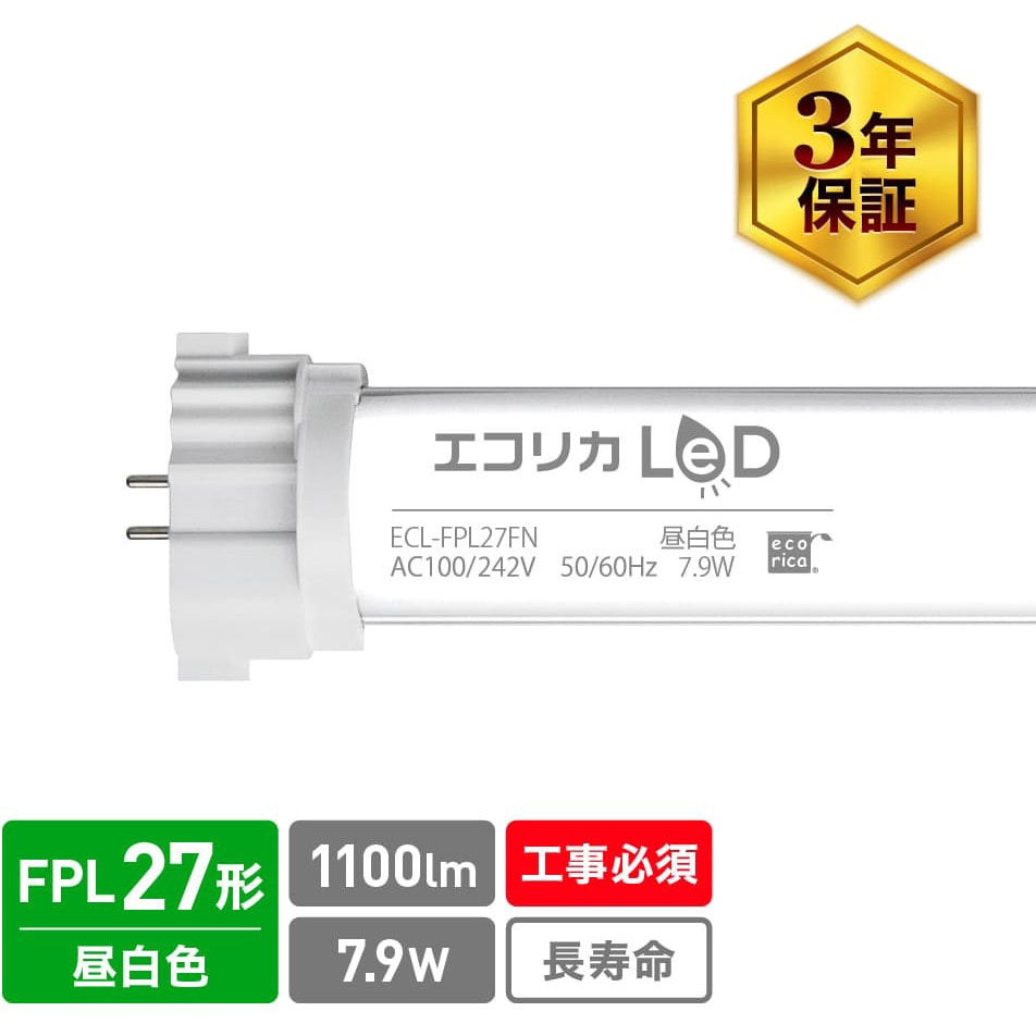 ECL-FHT42FN ecorica エコリカ  コンパクト蛍光灯型LED コンパクト形LEDECL-FHT42FN