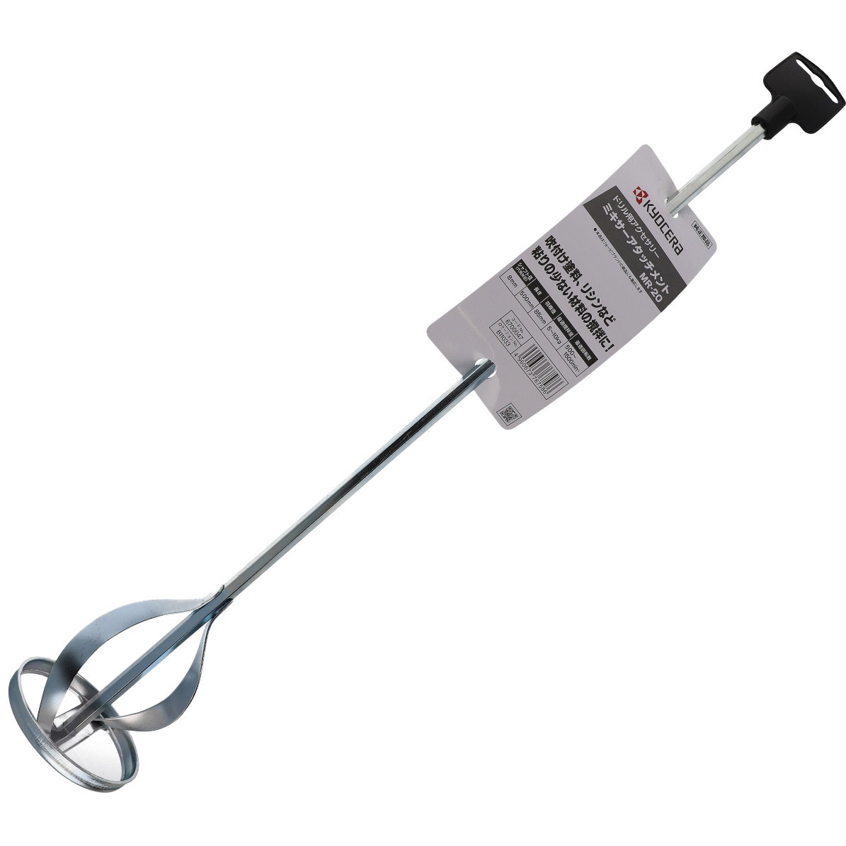 MR-20 ミキサーアタッチメント 1本 京セラインダストリアル