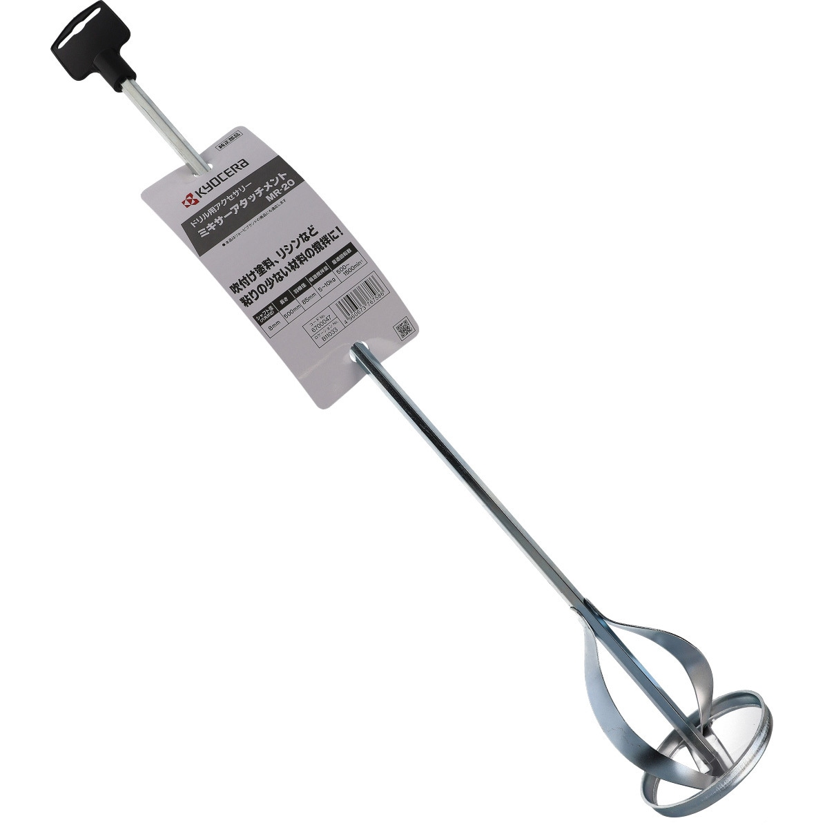 MR-20 ミキサーアタッチメント 1本 京セラインダストリアル