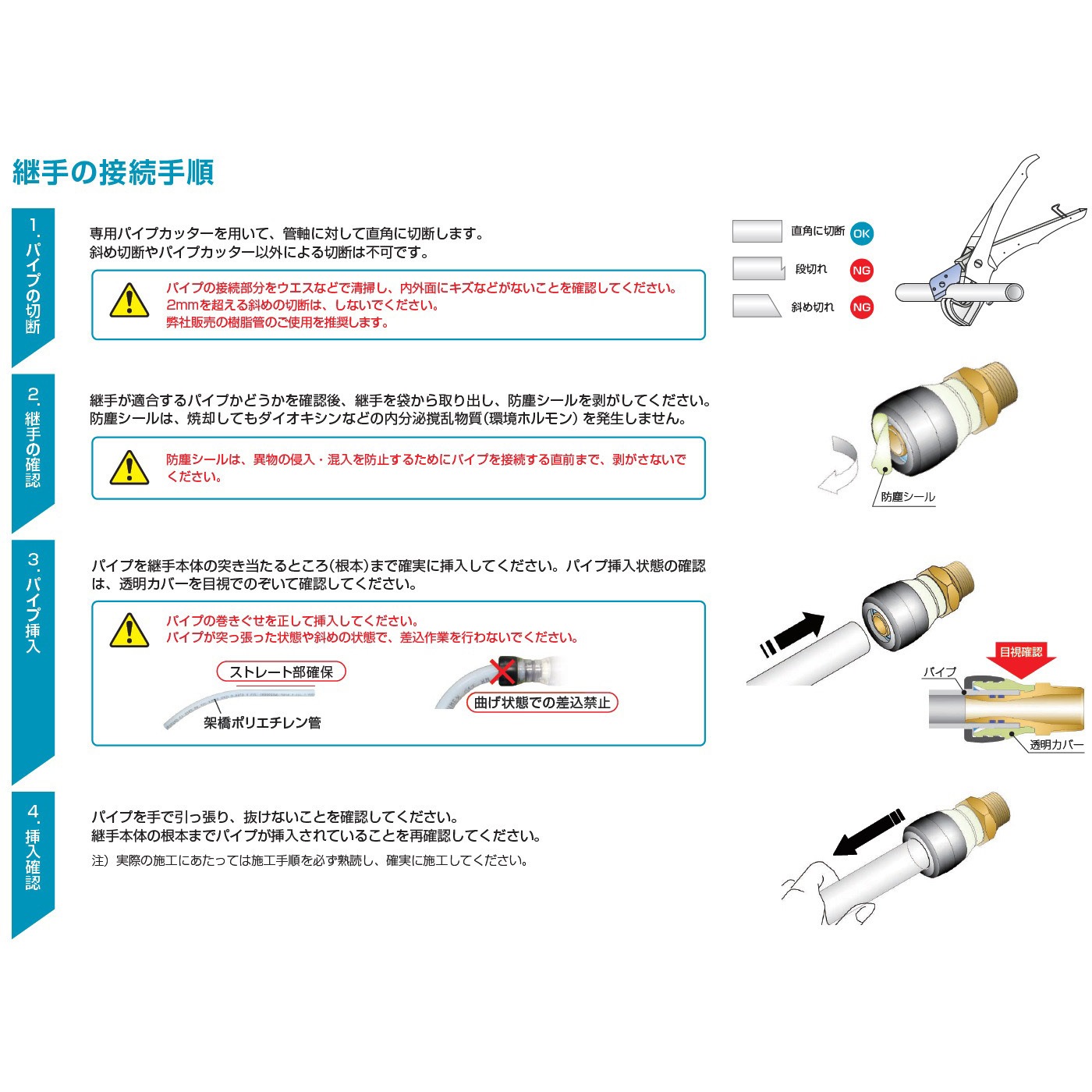 moa 同梱 718147-20-13 QSジョイントクリアソケット 前澤給装工業 呼び径