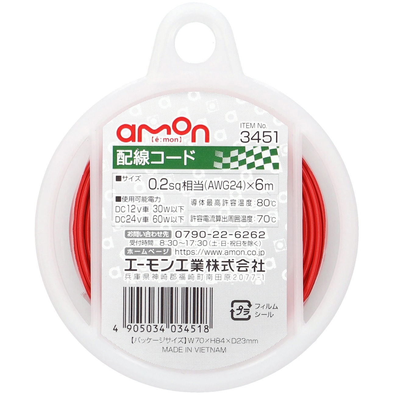 ds-1631301 (まとめ) 配線コード E177  (ds1631301) エーモン⁄[1170]配線コード⁄製品詳細ページ