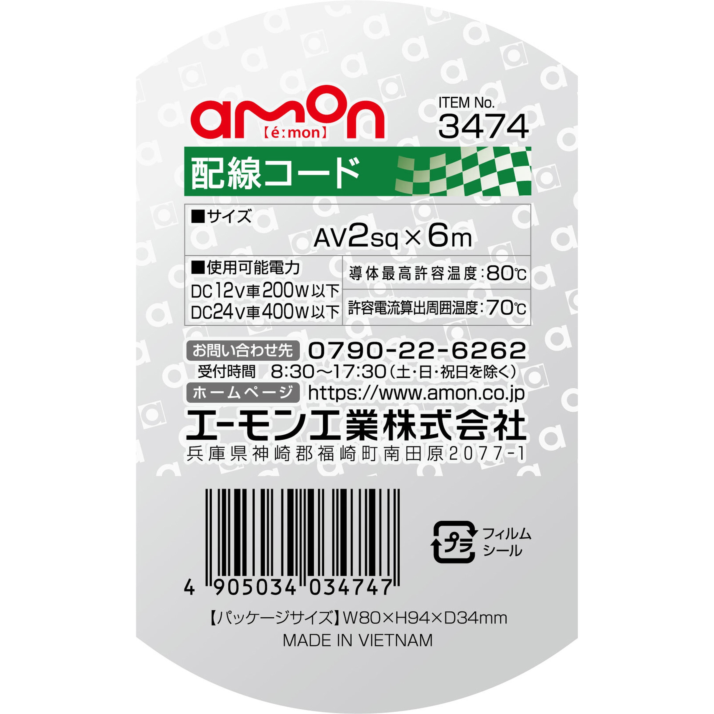 【関税込み】AMOMENTO コート org.jpg