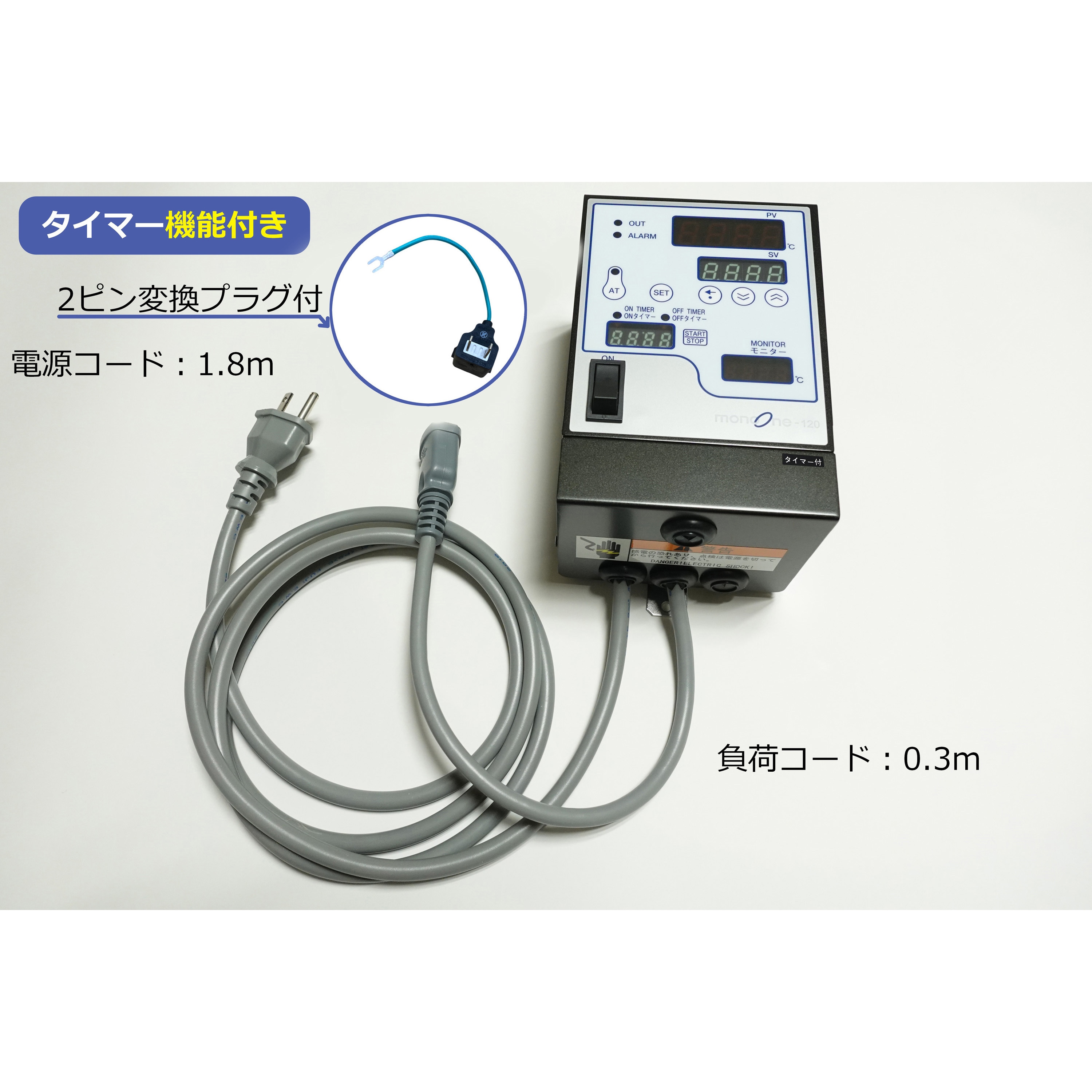 monoone-120T-CD100 デジタル温度調節器 1個 スリーハイ 【通販