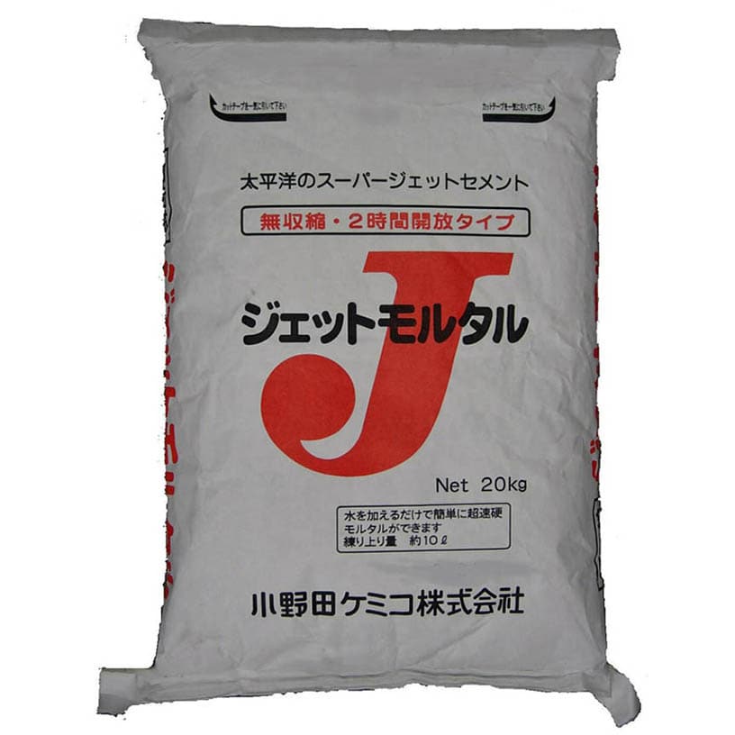 ジェットモルタル 1袋(20kg) 小野田ケミコ 【通販サイトMonotaRO】