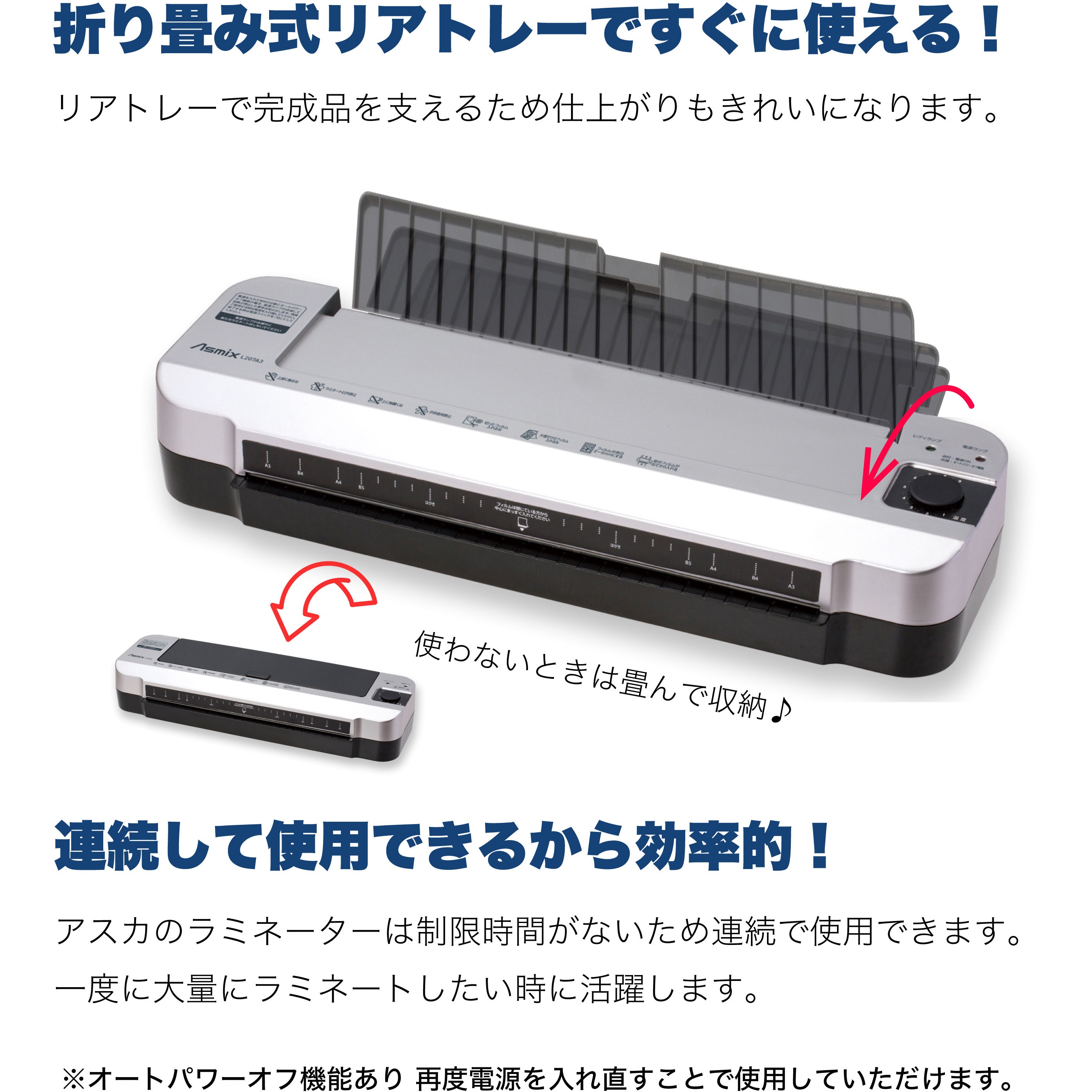 L207A3 2ローラーラミネーター 1台 Asmix(アスカ) 【通販 L207A3 2ローラーラミネーター 1台 Asmix(アスカ) 【通販