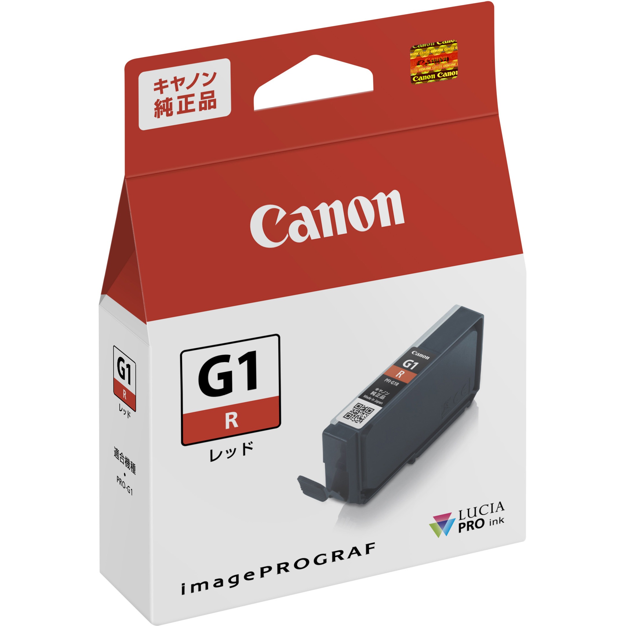 4189C001 純正 インクカートリッジ キヤノン PFI-G1 Canon レッド色